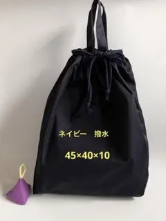 大きめ体操服袋&ランチョンマット　　ハンドメイド