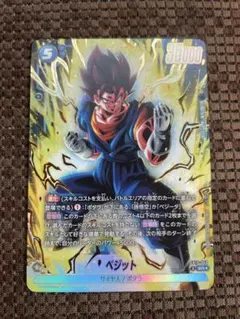 ドラゴンボール フュージョンワールド ベジット SRパラレル - メルカリ