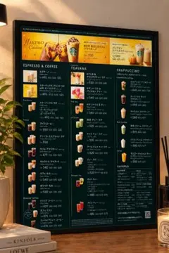 スターバックス メニューボード アートポスター 額付き A4