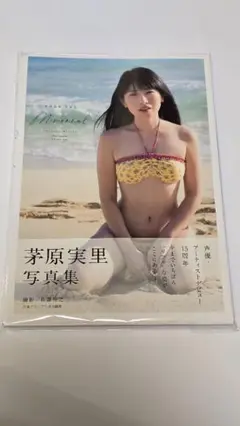 タイムセール！【超希少品・帯有り】 茅原実里 写真集 『Minoreal』