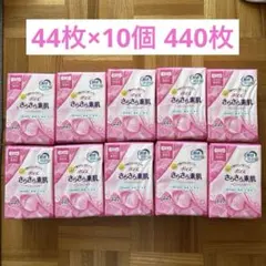 ポイズ さらさら素肌 パンティライナー 3cc 44枚入り×10個　440枚のサムネイル