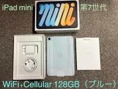 iPad mini A17Pro Wi-Fi + Cellular 128GB
