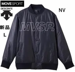 新品 デサント MOVESPORT 中綿ジャケット L 紺 DESCENTE