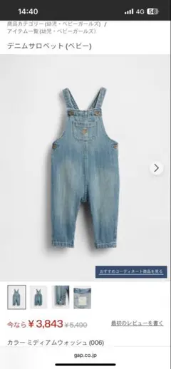 GAP ベビー デニムサロペット 2点セット　70cm 双子