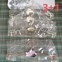 Saluteサルートノベルティ ランジェリーハンガー3本+ 1本