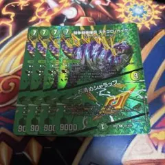 闘争類喧嘩目ステゴロカイザー/お清めシャラップ　MAX版 ４枚