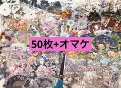 海外マステ 50枚+オマケR まとめ売り 大量