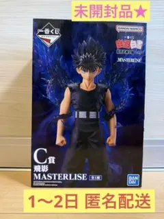 2026年最新】幽遊白書一番くじフィギュアの人気アイテム - メルカリ