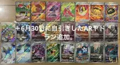 ポケモンカード まとめ売り【SR】【ace】【RR】【モンスターボール