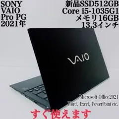 【美品】VAIO爆速新品SSD512GB 16GB第10世代パソコン バイオPC