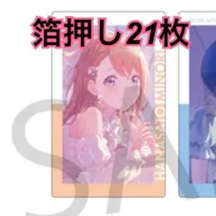 2026年最新】花里みのり 箔押しの人気アイテム - メルカリ