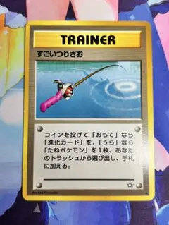 ポケモンカード すごいつりざお 旧裏 ② - メルカリ