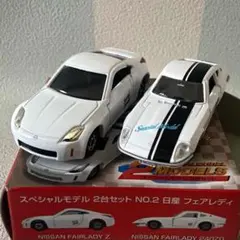 トミカ 日産フェアレディZ スペシャルモデル２台セットNo.2