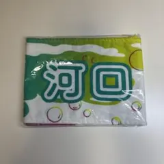≠ME河口夏音 タオル