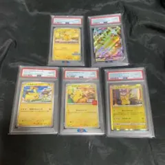 psa10 マックピカチュウ おとどけギフト　ピカチュウ VMAX まとめ売り