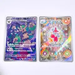 MEGAドリームex ホップのオーロット チャーレム AR