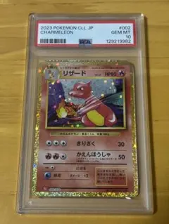【PSA10】リザード Classic PSA10】リザード Classic - メルカリ