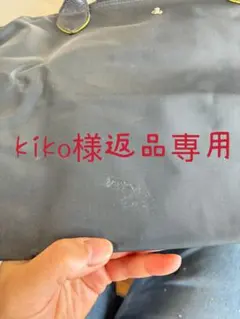 ロンシャン LONGCHAMPルプリアージュ トートバッグ M グレー 黄色