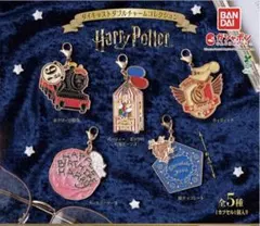 ハリー・ポッター　ダイキャスト　ダブルチャーム コレクション　3つセット　美品