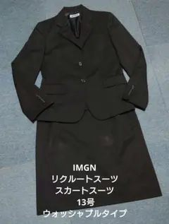 極美品‼️セレモニー【スニーアート❤️】高級婦人服⭐️スカートスーツセット13号 極美品‼️セレモニー【スニーアート❤️】高級婦人服