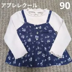 アプレレクール重ね着風リブトップス花柄キャミ90cm　プティマインブランシェス