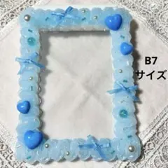 B7 硬質ケース トレカケース ホイップデコ　ホワイト×薄いブルー[25148]