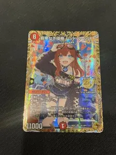 覇帝なき侵略レッドゾーンF 金トレジャー - メルカリ