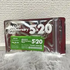 嵐5×20 会場限定アクリルプレート　緑