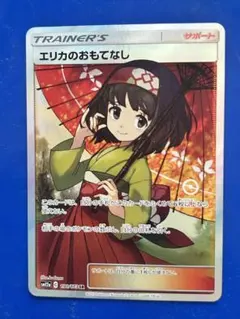 エリカのおもてなし SR SM12a TAG TEAM GXタッグオールスターズ エリカのおもてなし SR SM12a TAG TEAM GXタッグオールスターズ