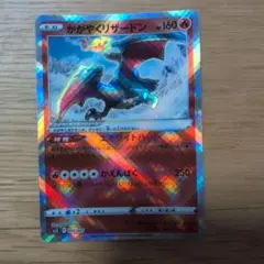 かがやくリザードン SVJL バトルマスターデッキ テラスタル リザードンex…