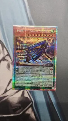 遊戯王 糾罪巧（エニアクラフト）アトリマール プリズマ