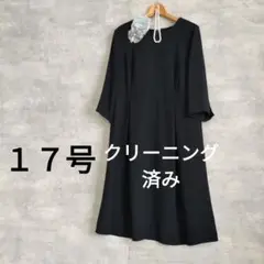 クリーニング済み美品17号 ４Lブラックフォーマルワンピース 八分袖 冠婚葬祭