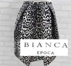 ★美品★ BIANCA EPOCA レオパード柄 バルーンスカート ひざ丈