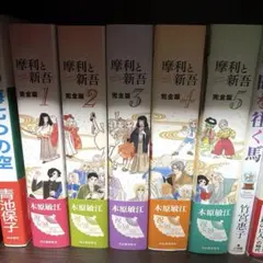 2026年最新】摩利と新吾 全巻の人気アイテム - メルカリ