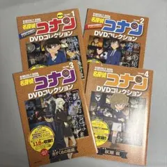 名探偵コナン 86 DVD付き限定版 江戸川コナン失踪事件 - メルカリ