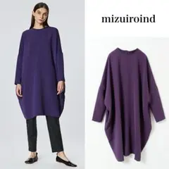 未使用級❤️ コクーンワイドワンピース　ミズイロインド mizuiroind 紫