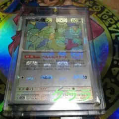 マスターボールミラーメタモン R SV2a ポケモンカード151 132/165のサムネイル