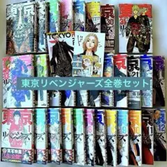【全巻まとめ売り】東京リベンジャーズ 全31巻セット オマケ付き