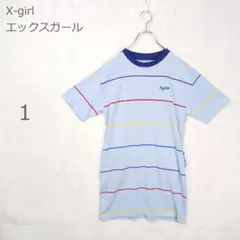 【エックスガール】マルチボーダー柄カットソー ミニワンピース ロゴ刺繍 水色 1のサムネイル
