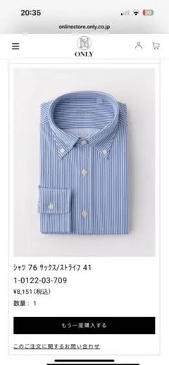 ONLY サックスストライプ 長袖ドレスシャツ　サイズ41