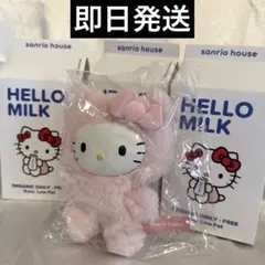 【サンリオハウス限定】フラッフィー ハローキティ チャーム ピンク