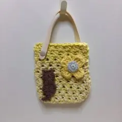 カバンに掛けられるミニバック（かぎ針編み）