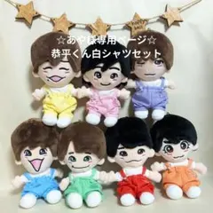2026年最新】ちびぬい 服 なにわ男子の人気アイテム - メルカリ