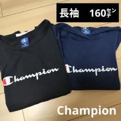 Champion 長袖カットソー 160センチ 2枚セット