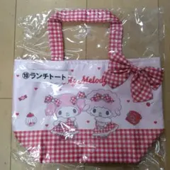 サンリオ当たりくじ　マイメロディ＆マイスウィートピアノ 　ランチトート
