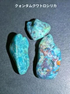 QS-03 クォンタムクワトロシリカ　原石　天然石　鉱石　鉱物標本