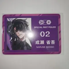 【3】成瀬省吾　東エリ　ねこっこ　クリアカード　東京エイリアンズ 東京エイリアンズ 東エリ クリアカード 成瀬 省吾 ねこっこ - メルカリ