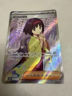 エリカの招待 SR SV2a ポケモンカード151 196/165