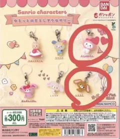 サンリオ ゆるっとめじるしアクセサリー マイメロディ くろうさ