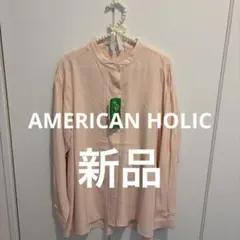 アメリカンホリック新品タグ付　サラックールダックブラウスのサムネイル